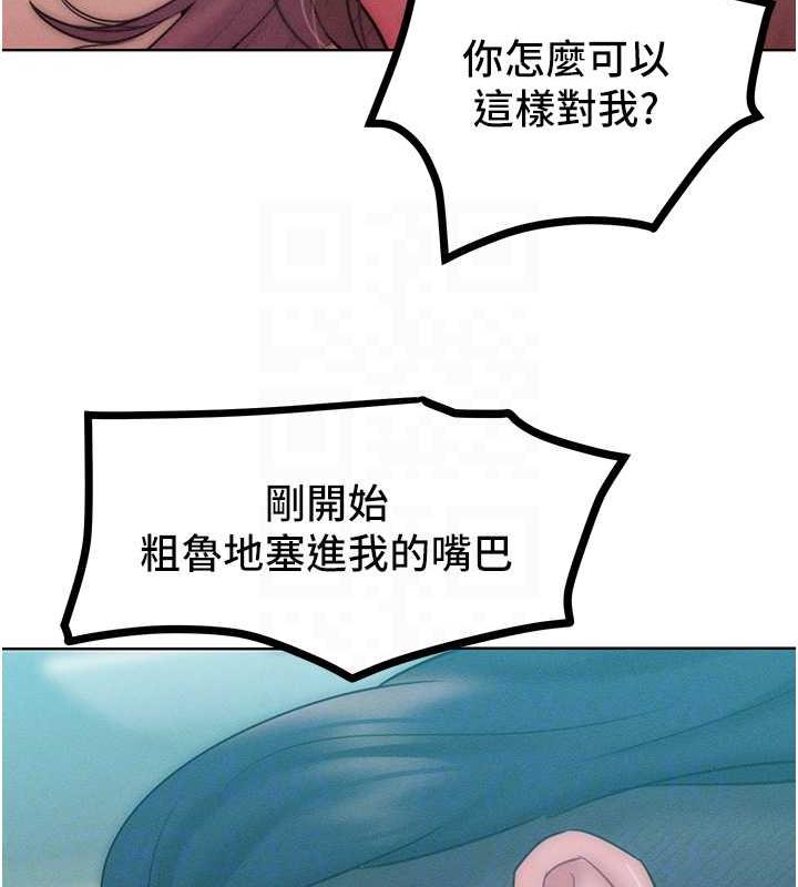 讓傲慢女屈服的一百種方法 在线观看 第25話-夾緊鮑魚證明給我看 漫画图片73