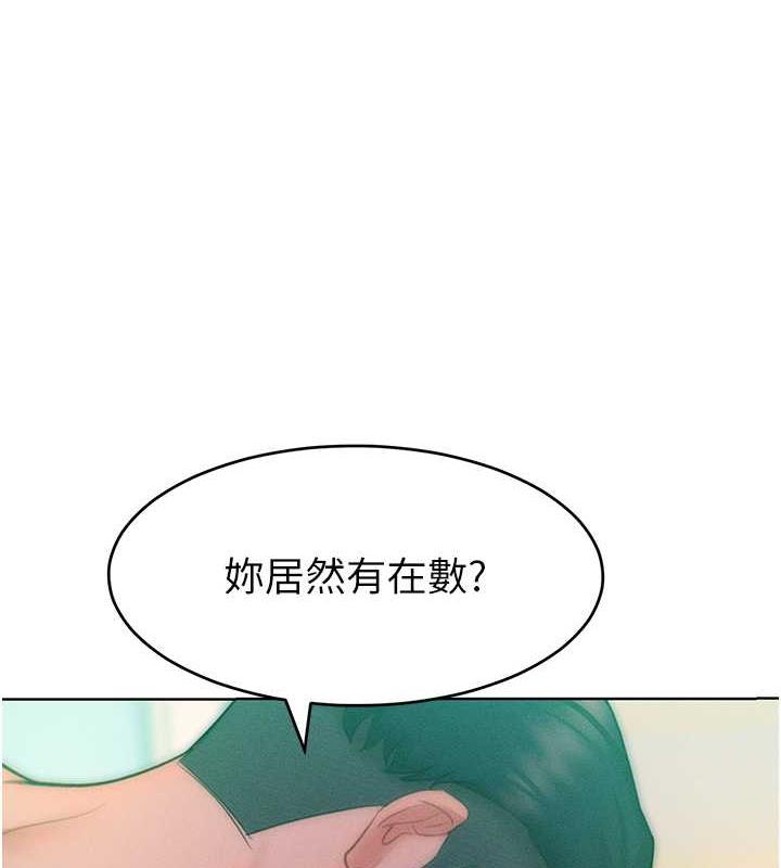 讓傲慢女屈服的一百種方法 在线观看 第25話-夾緊鮑魚證明給我看 漫画图片44