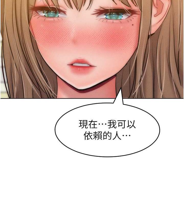 讓傲慢女屈服的一百種方法 在线观看 第25話-夾緊鮑魚證明給我看 漫画图片113