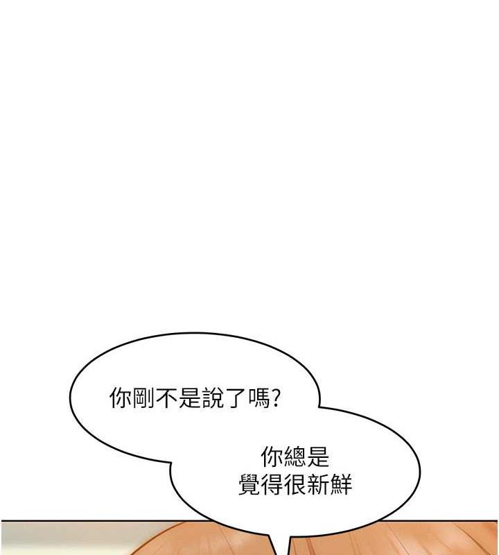 韩漫H漫画 让傲慢女屈服的一百种方法  - 点击阅读 第25话-夹紧鲍鱼证明给我看 93