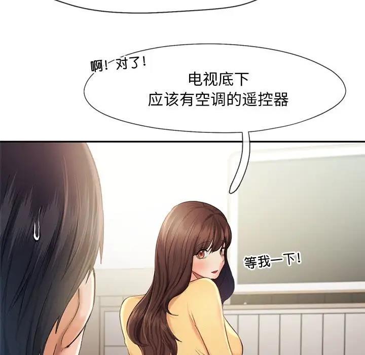 乘風高飛 在线观看 第26話 漫画图片23