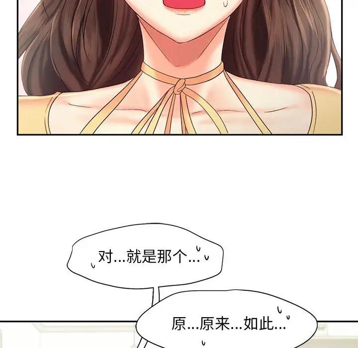 乘風高飛 在线观看 第26話 漫画图片36