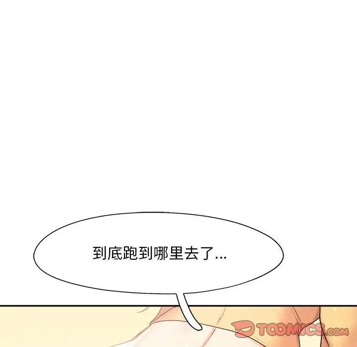 乘風高飛 在线观看 第26話 漫画图片26