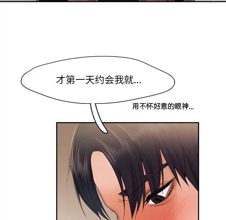 乘風高飛 在线观看 第26話 漫画图片49