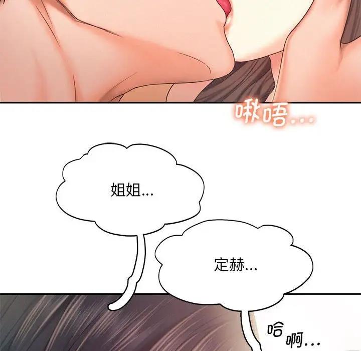 乘風高飛 在线观看 第26話 漫画图片67