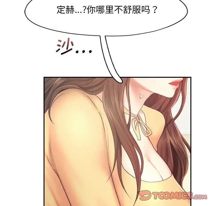 乘風高飛 在线观看 第26話 漫画图片32