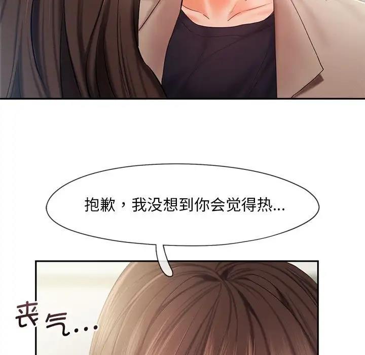 乘風高飛 在线观看 第26話 漫画图片21