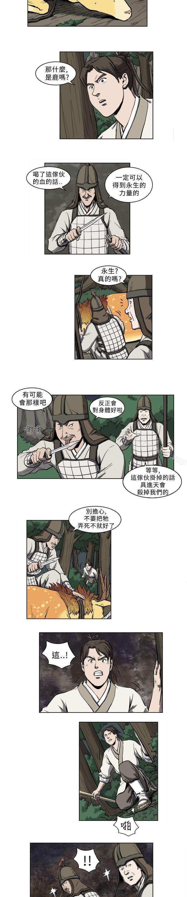 麒麟传说 第6話 韩漫图片3