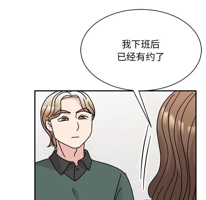 我的完美謬思 在线观看 第34話 漫画图片9