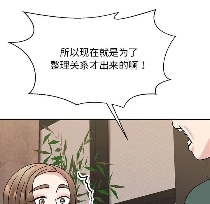 我的完美謬思 在线观看 第34話 漫画图片136