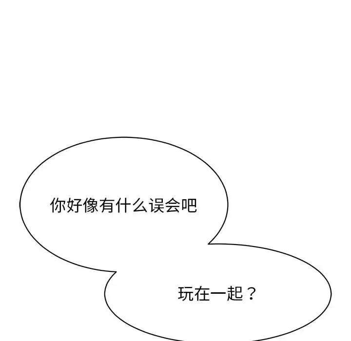 我的完美謬思 在线观看 第34話 漫画图片25