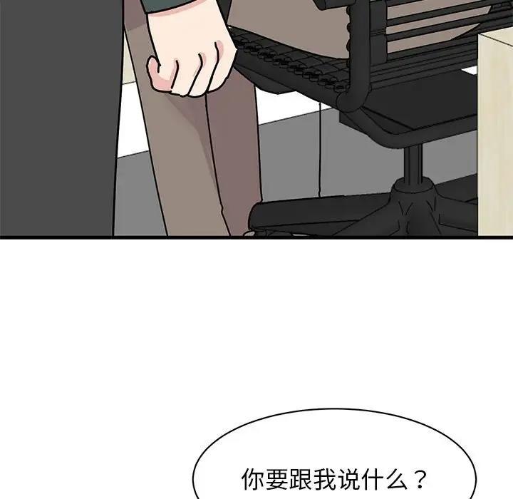 我的完美謬思 在线观看 第34話 漫画图片5