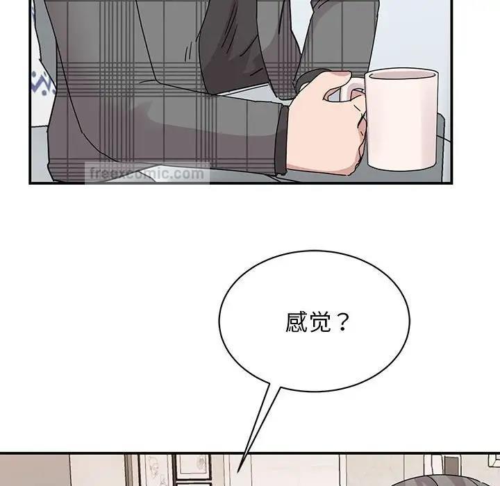 我的完美謬思 在线观看 第34話 漫画图片80