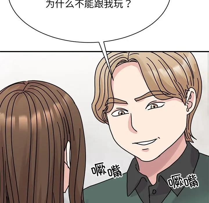 我的完美謬思 在线观看 第34話 漫画图片17