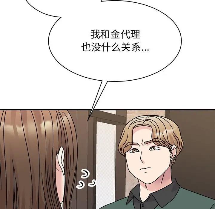 我的完美謬思 在线观看 第34話 漫画图片134