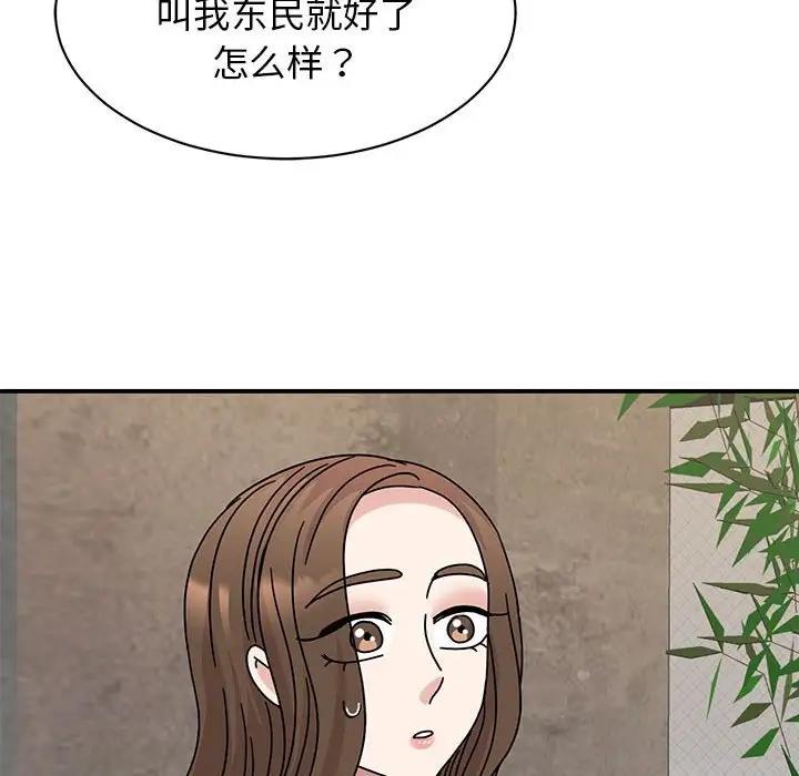 我的完美謬思 在线观看 第34話 漫画图片132