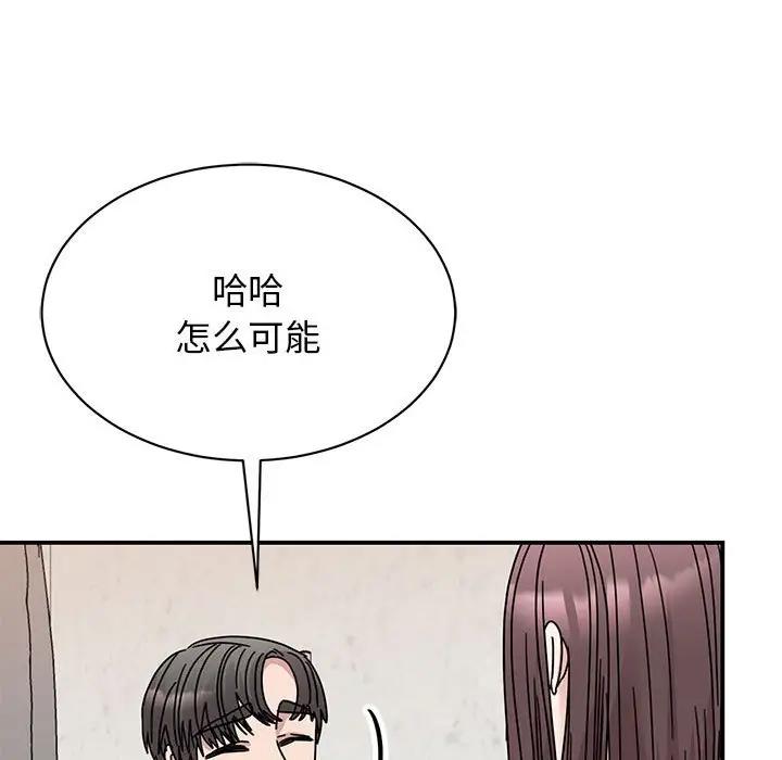 我的完美謬思 在线观看 第34話 漫画图片86