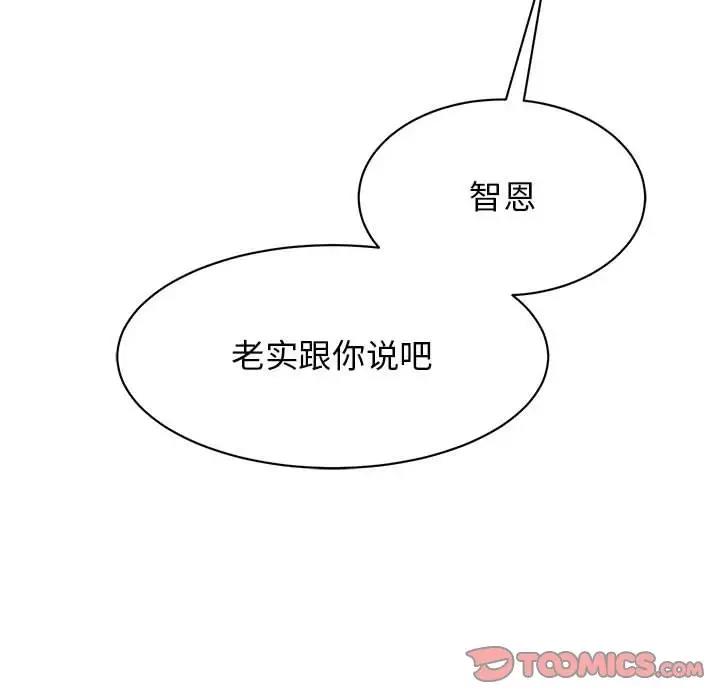 我的完美謬思 在线观看 第34話 漫画图片30