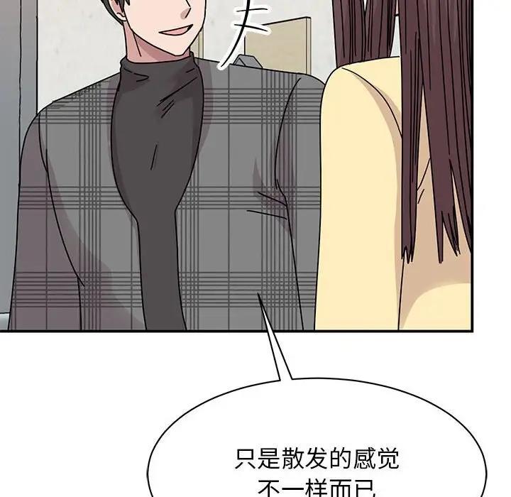 我的完美謬思 在线观看 第34話 漫画图片87