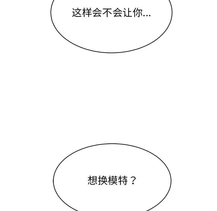 我的完美謬思 在线观看 第34話 漫画图片99