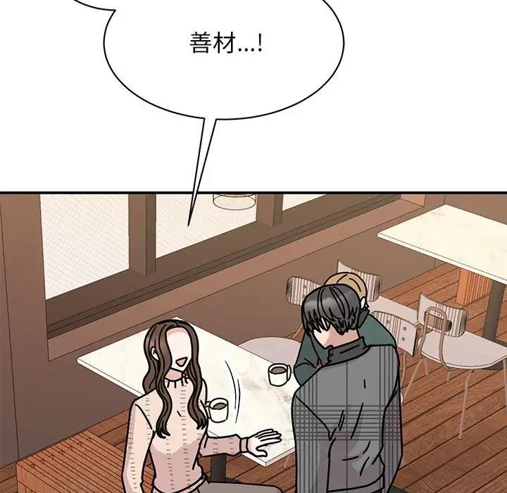 我的完美謬思 在线观看 第34話 漫画图片145