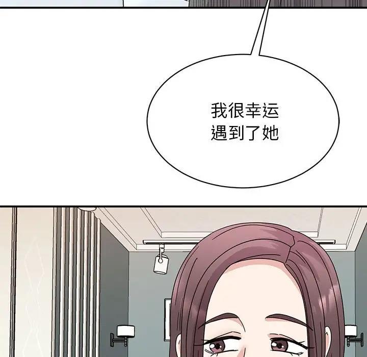 我的完美謬思 在线观看 第34話 漫画图片82