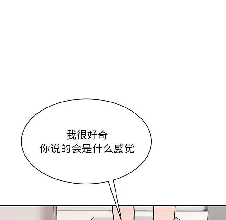 我的完美謬思 在线观看 第34話 漫画图片91