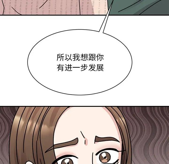 我的完美謬思 在线观看 第34話 漫画图片34