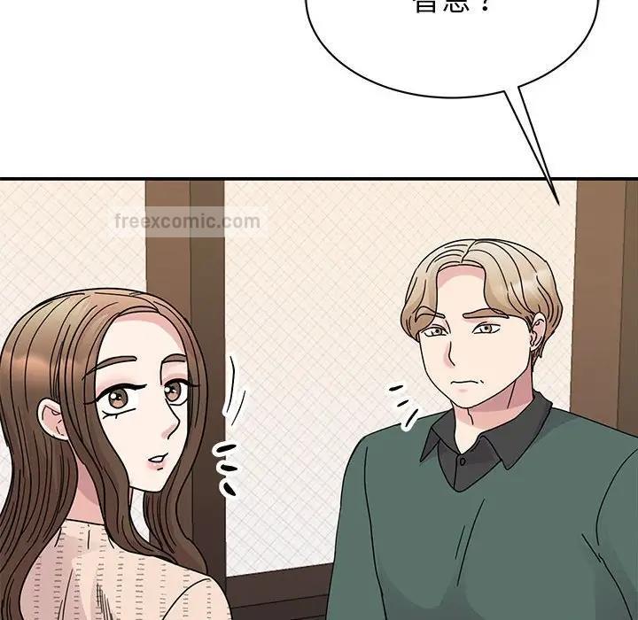 我的完美謬思 在线观看 第34話 漫画图片140