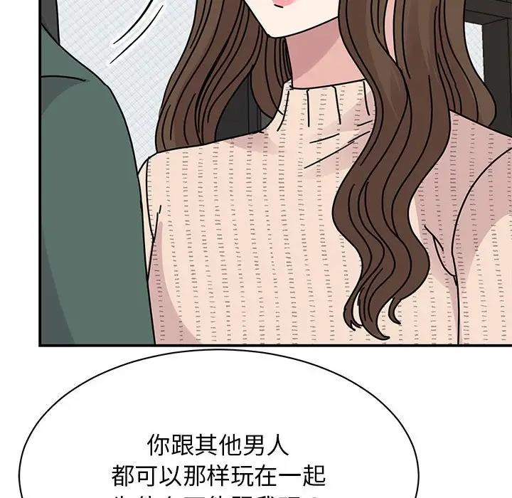 我的完美謬思 在线观看 第34話 漫画图片16