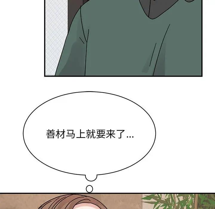 我的完美謬思 在线观看 第34話 漫画图片128