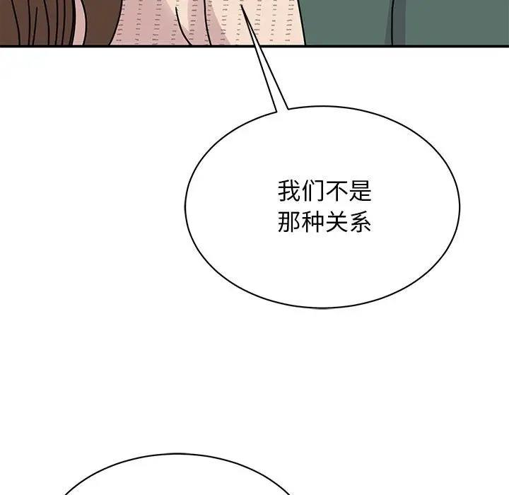 我的完美謬思 在线观看 第34話 漫画图片27