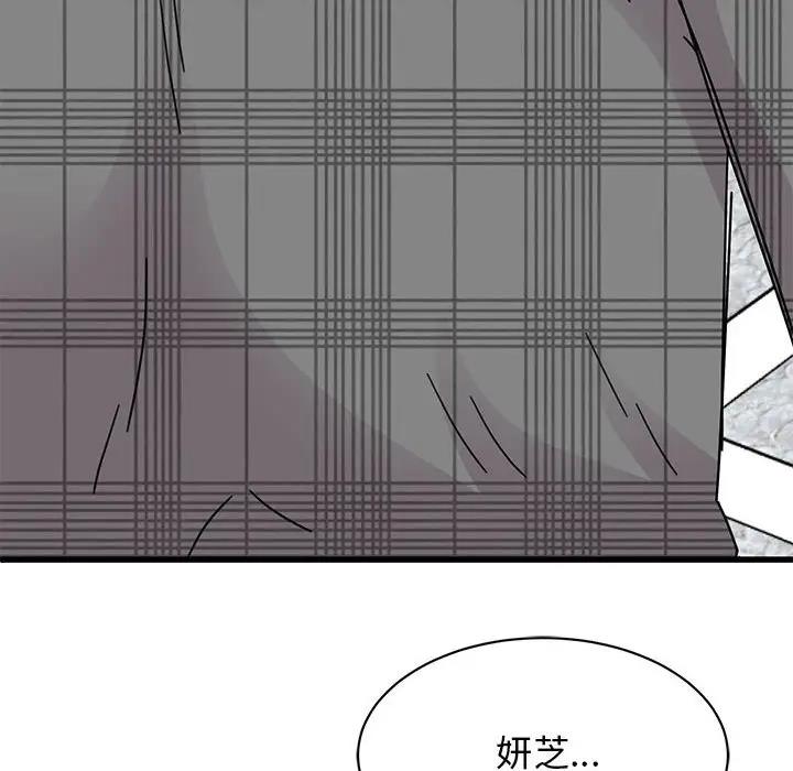 我的完美謬思 在线观看 第34話 漫画图片96