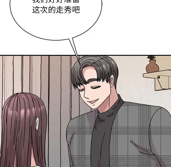 我的完美謬思 在线观看 第34話 漫画图片105