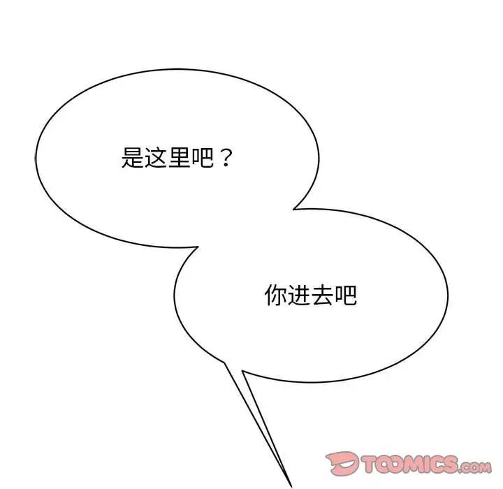 我的完美謬思 在线观看 第34話 漫画图片57