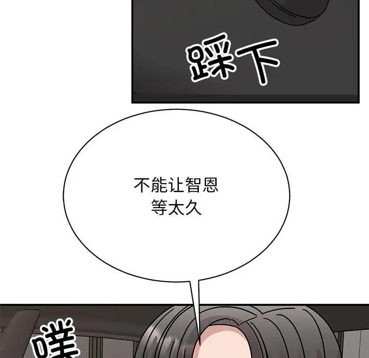 我的完美謬思 在线观看 第34話 漫画图片117