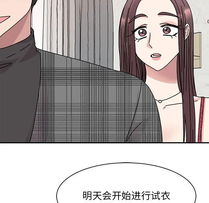 我的完美謬思 在线观看 第34話 漫画图片108