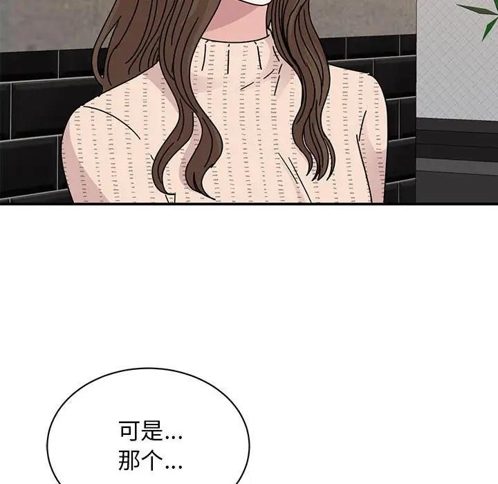 我的完美謬思 在线观看 第34話 漫画图片133