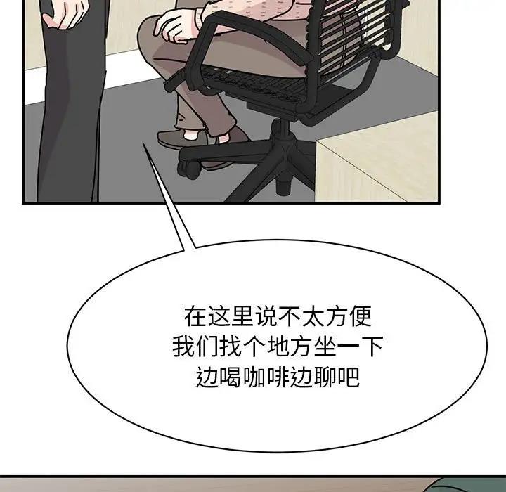 我的完美謬思 在线观看 第34話 漫画图片7