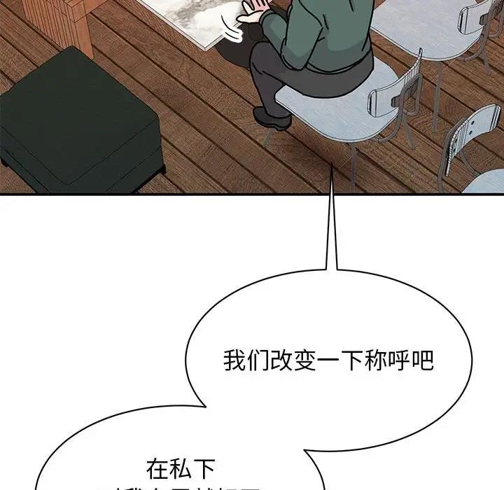 我的完美謬思 在线观看 第34話 漫画图片131