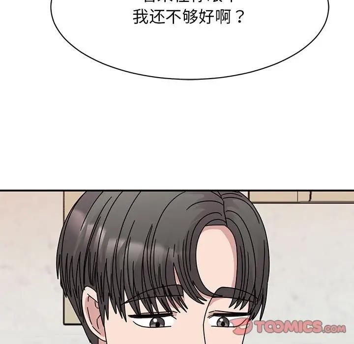 我的完美謬思 在线观看 第34話 漫画图片84