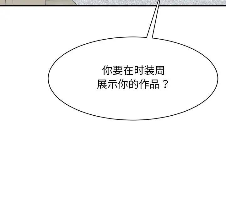 我的完美謬思 在线观看 第34話 漫画图片74