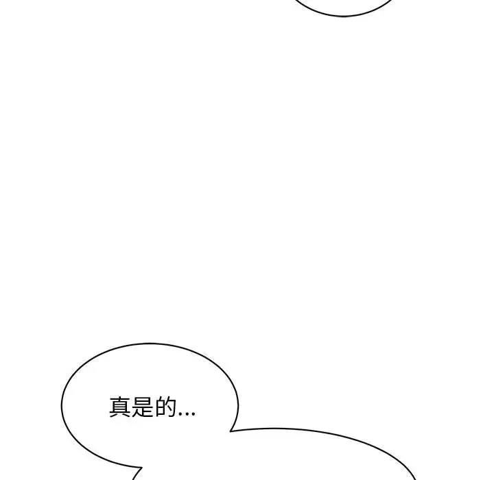 我的完美謬思 在线观看 第34話 漫画图片14