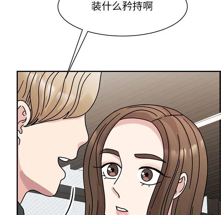 我的完美謬思 在线观看 第34話 漫画图片15