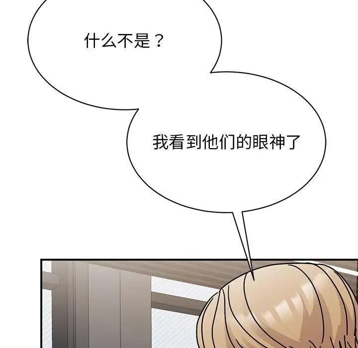 我的完美謬思 在线观看 第34話 漫画图片28