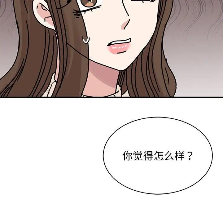 我的完美謬思 在线观看 第34話 漫画图片35