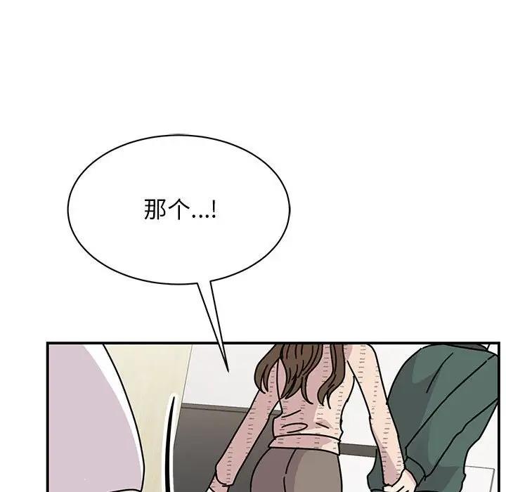 我的完美謬思 在线观看 第34話 漫画图片47