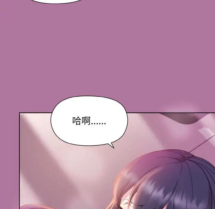 和美女上司玩游戏 第7話 韩漫图片67