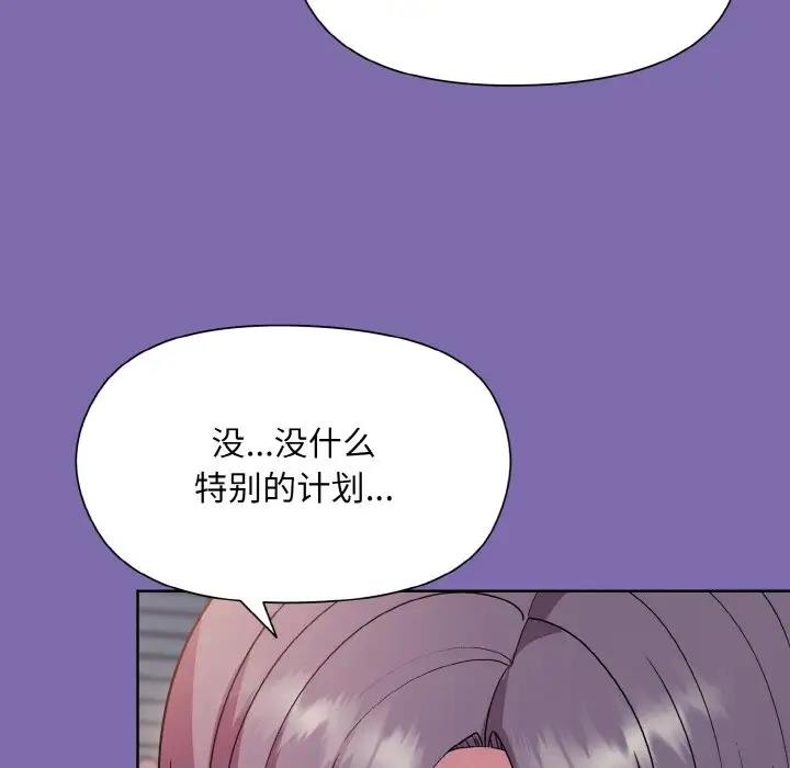 和美女上司玩游戏 第7話 韩漫图片123