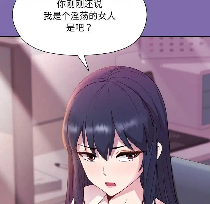 和美女上司玩游戏 第7話 韩漫图片96